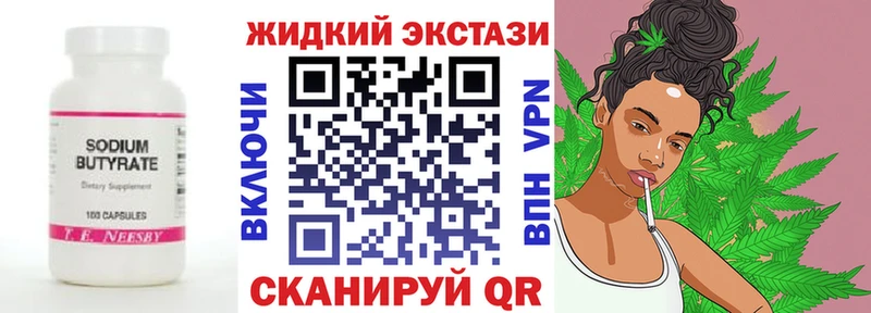 Бутират BDO 33%  Белореченск 