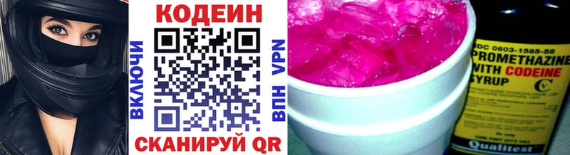 Кодеиновый сироп Lean Purple Drank  ссылка на мегу как войти  площадка какой сайт  Белореченск 