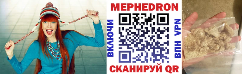 Мефедрон мука  мега зеркало  Белореченск 