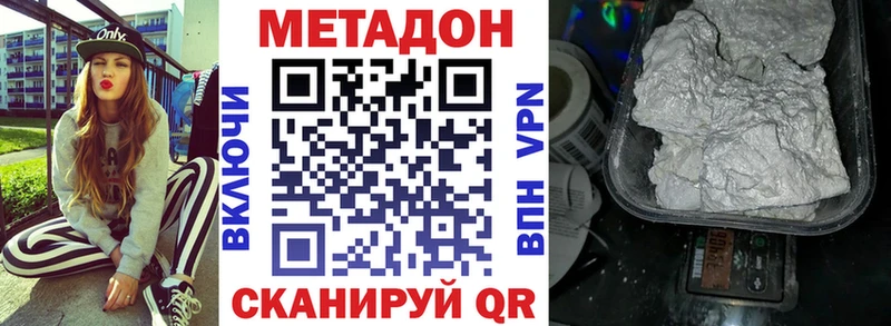 Метадон methadone  Белореченск 